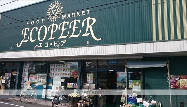 スーパー　エコ・ピア八幡店（スーパー）まで496m