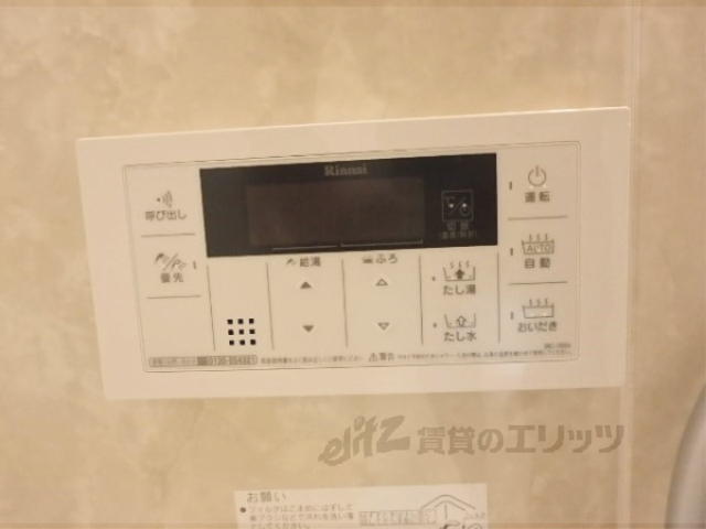 その他設備　給湯器リモコン