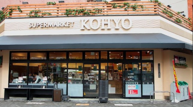 スーパー　KOHYO(コーヨー) 堀江店食品館（スーパー）まで599m