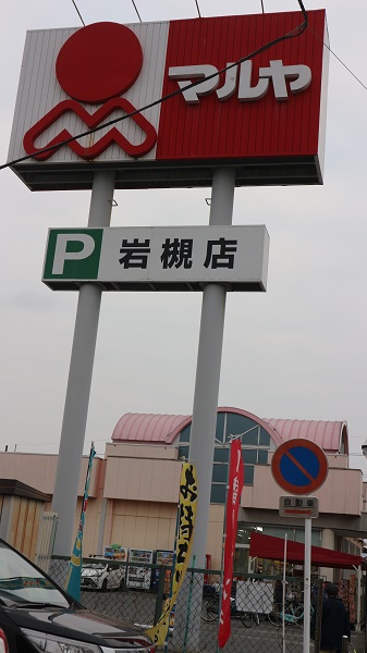モンターナ岩槻東町の周辺写真