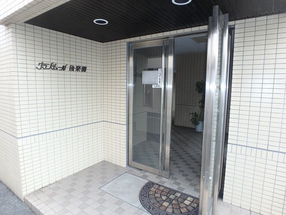 グランデュール後楽園のその他写真