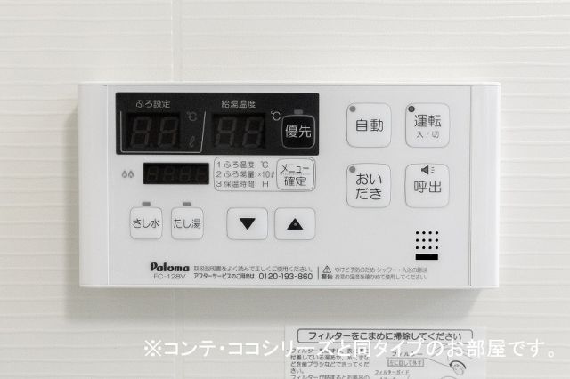 その他設備