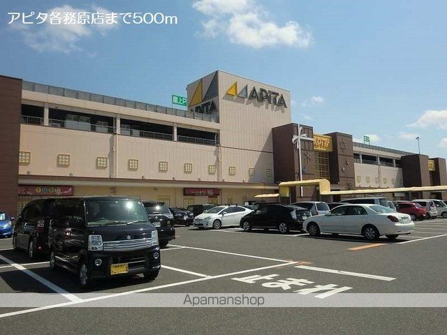 ショッピングセンター　アピタ各務原店（ショッピングセンター）まで500m
