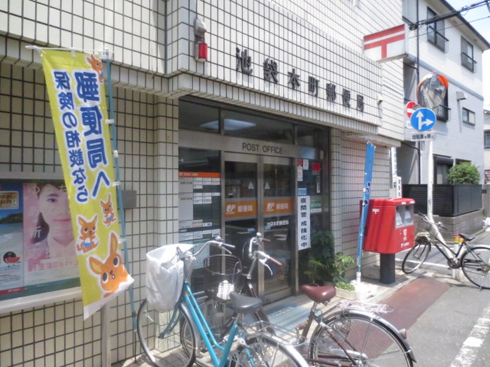 郵便局　池袋本町局（郵便局）まで232m