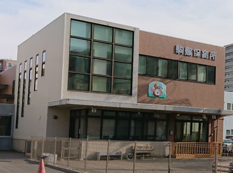 幼稚園・保育園　駒鳥保育所（幼稚園・保育園）まで396m