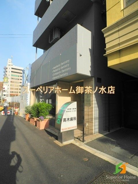 病院　高木歯科医院（病院）まで169m