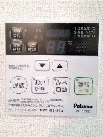 その他設備