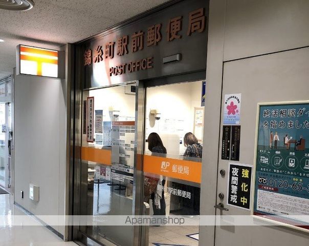 郵便局　錦糸町駅前郵便局（郵便局）まで421m