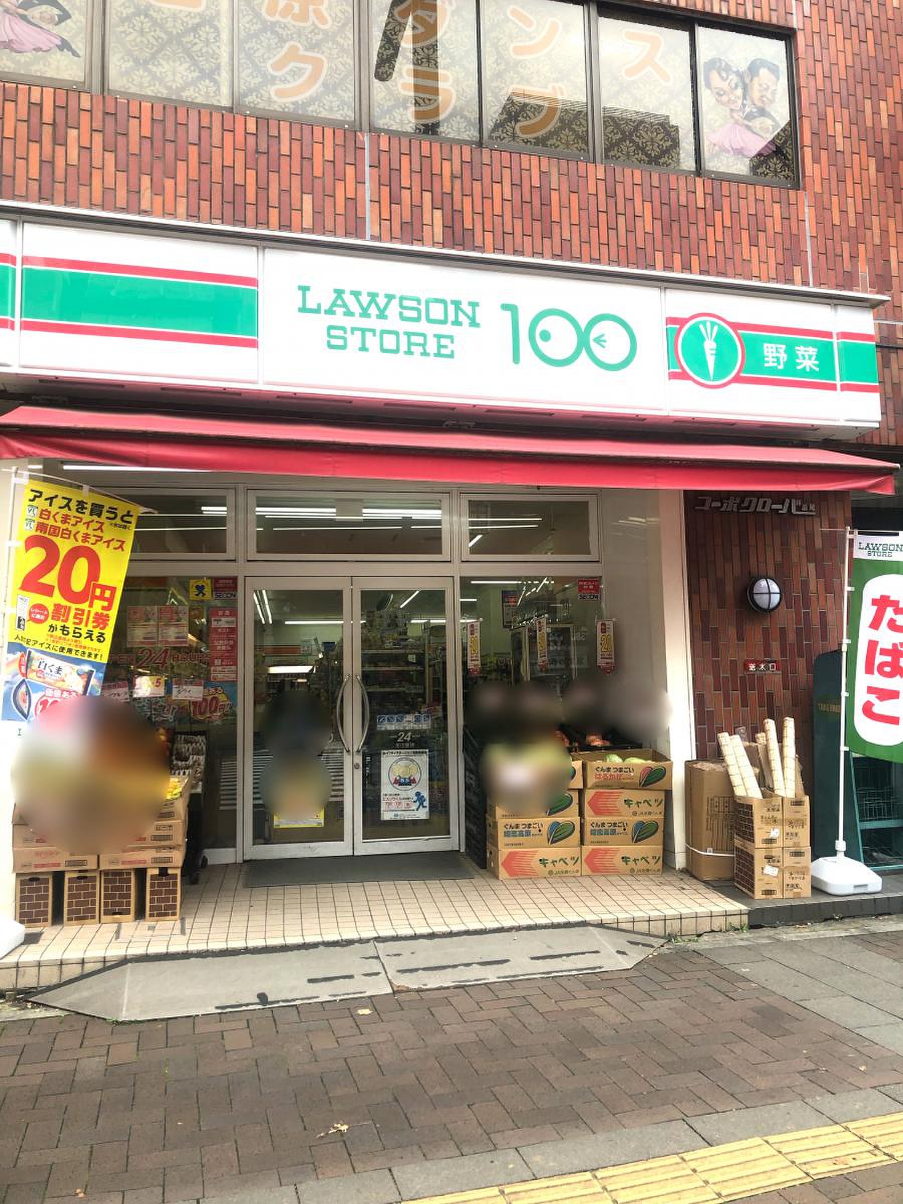 コンビニ　ローソンストア100四谷2丁目店（コンビニ）まで204m