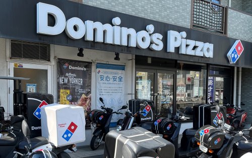 飲食店　ドミノピザ（飲食店）まで832m