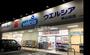 ドラックストア　ウエルシア堺山田店（ドラッグストア）まで860m