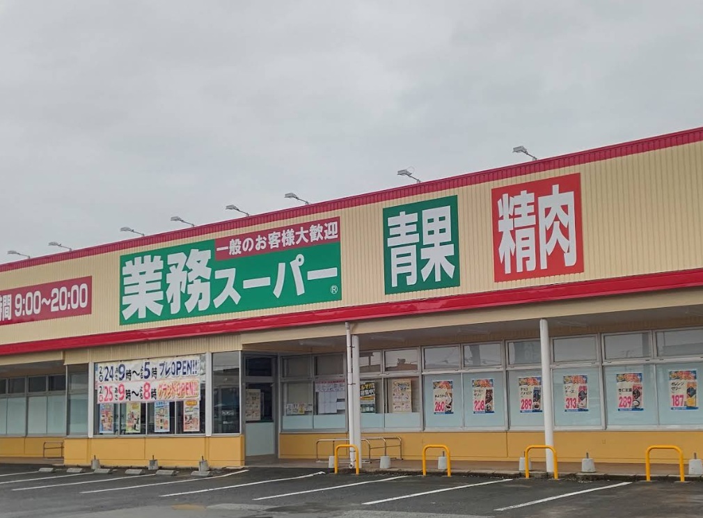 スーパー　業務スーパー山形桧町店（スーパー）まで383m