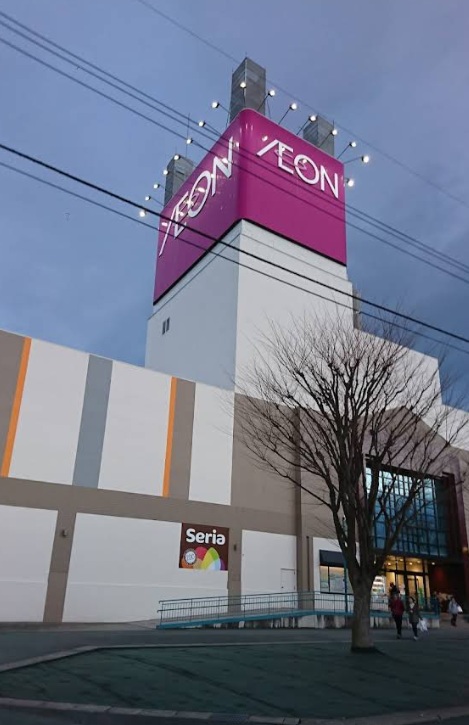 スーパー　イオン山形北店（スーパー）まで491m