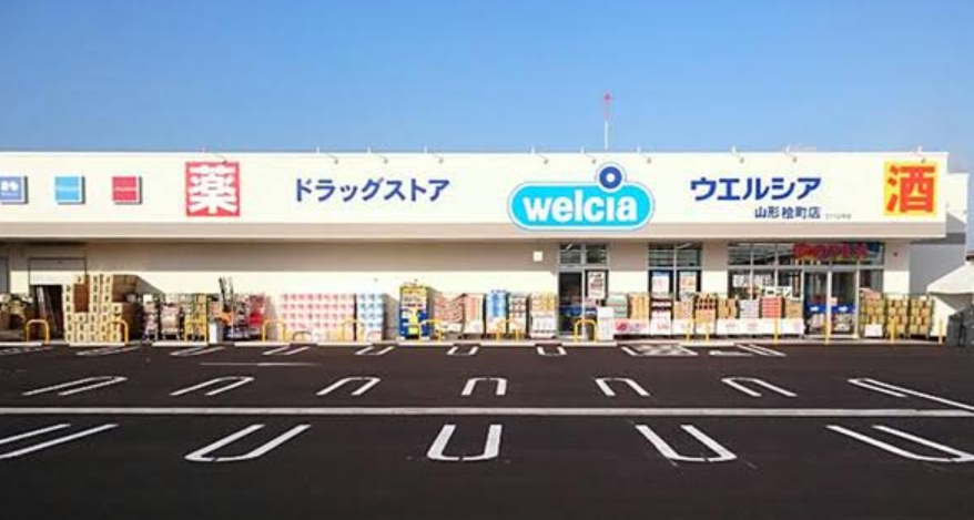 ドラックストア　ウエルシア山形桧町店（ドラッグストア）まで220m
