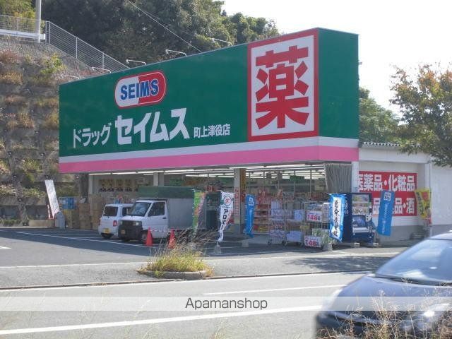 その他　ドラッグセイムス町上津役店（その他）まで257m
