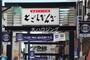 その他　戸越銀座商店街（その他）まで3663m