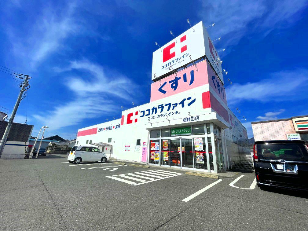 ドラックストア　（ドラッグストア）まで900m
