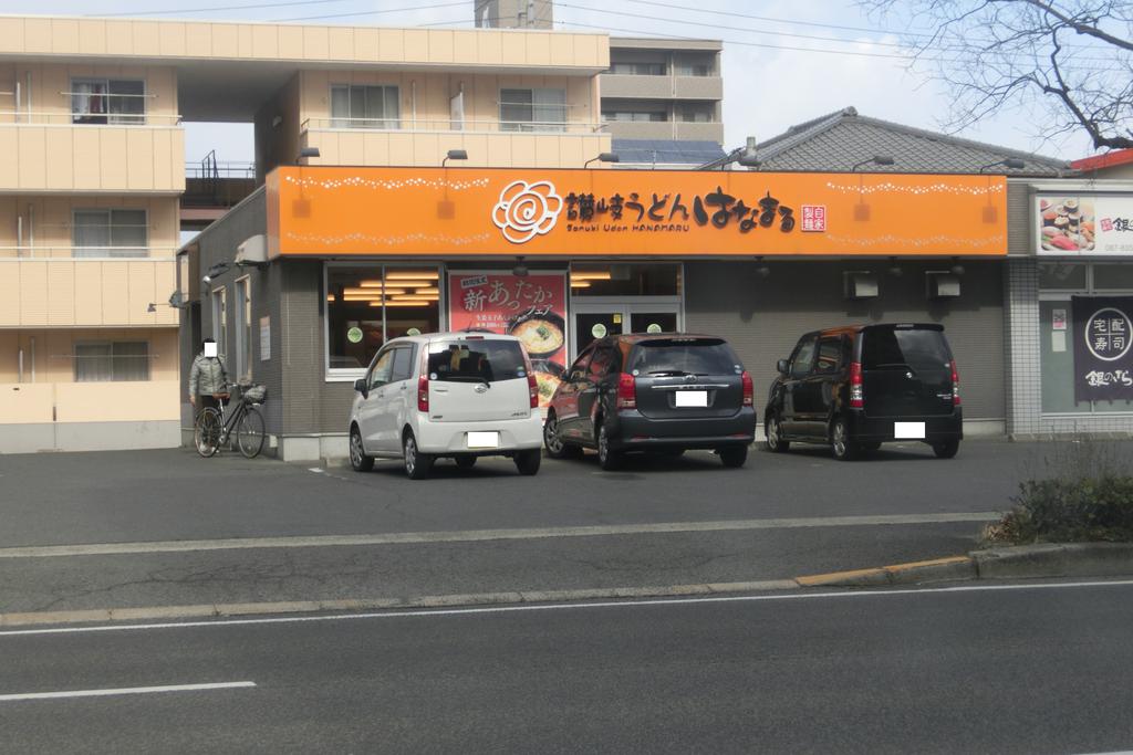飲食店　はなまるうどん多肥店（飲食店）まで1546m