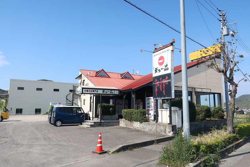 飲食店　天下一品丸亀店（飲食店）まで1368m