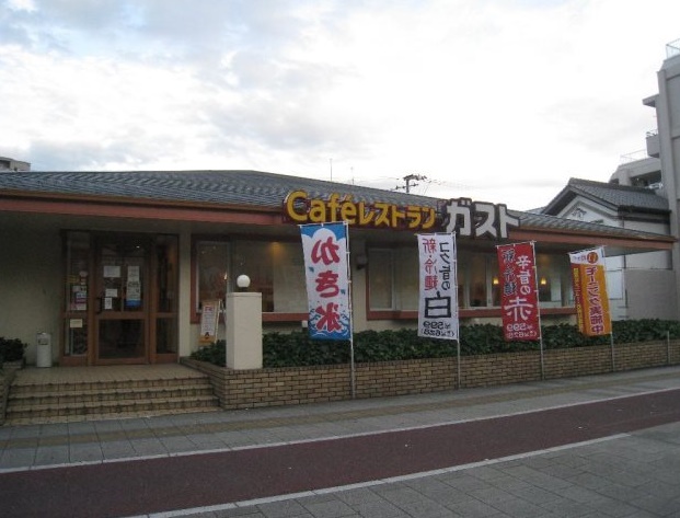 飲食店　ガスト広島大芝店（飲食店）まで1326m