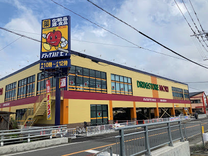 ドラックストア　ドラッグストアモリ 須玖北店（ドラッグストア）まで302m