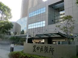 役所　墨田区役所（役所）まで370m