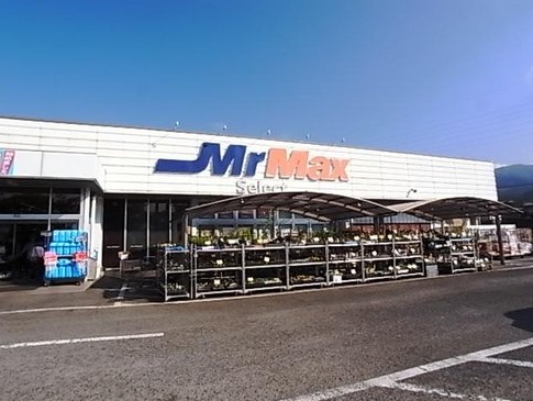 ホームセンター　MrMax　Select野芥店（ホームセンター）まで226m