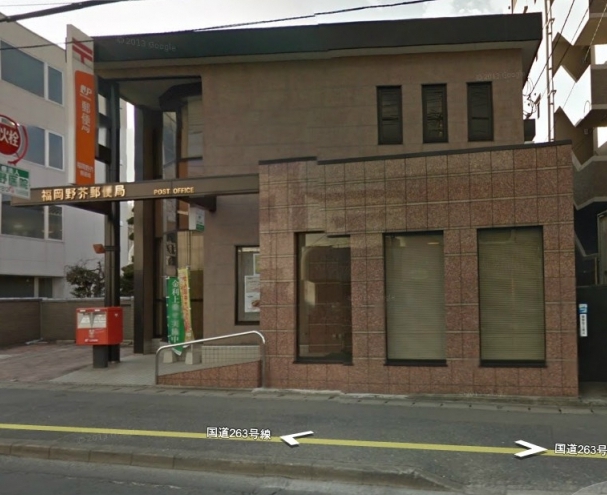 郵便局　福岡野芥郵便局（郵便局）まで339m