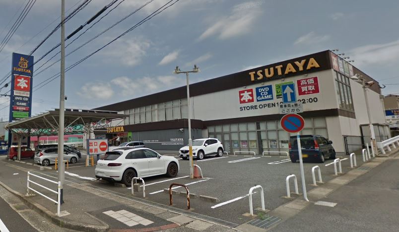 レンタルビデオ　TSUTAYA朝日ヶ丘店（レンタルビデオ）まで890m