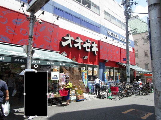 スーパー　オオゼキ下北沢店（スーパー）まで511m