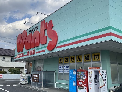 ドラックストア　ウォンツ亀山店（ドラッグストア）まで700m