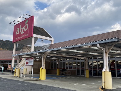 スーパー　アルゾ 可部店（スーパー）まで1100m