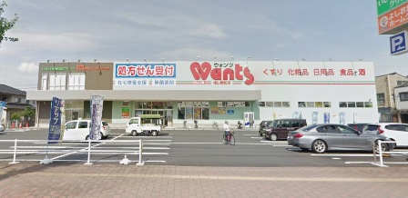 ドラックストア　ウォンツ福山御船店（ドラッグストア）まで390m