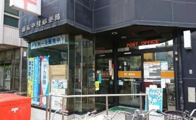 郵便局　練馬中村郵便局（郵便局）まで278m