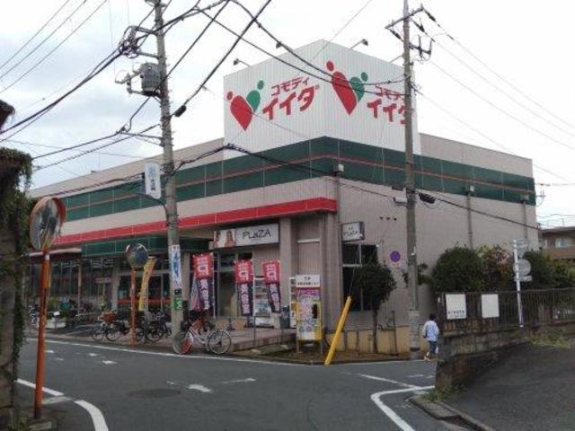 スーパー　コモディイイダ中村橋店（スーパー）まで470m