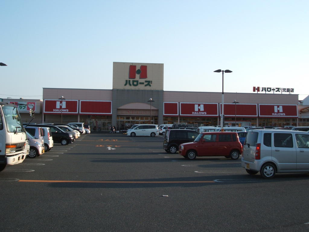 スーパー　ハローズ児島店（スーパー）まで401m