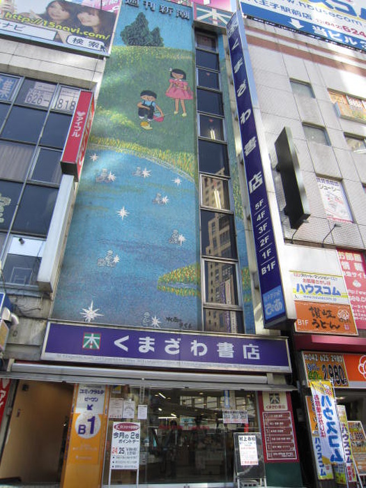 その他　くまざわ書店（その他）まで460m