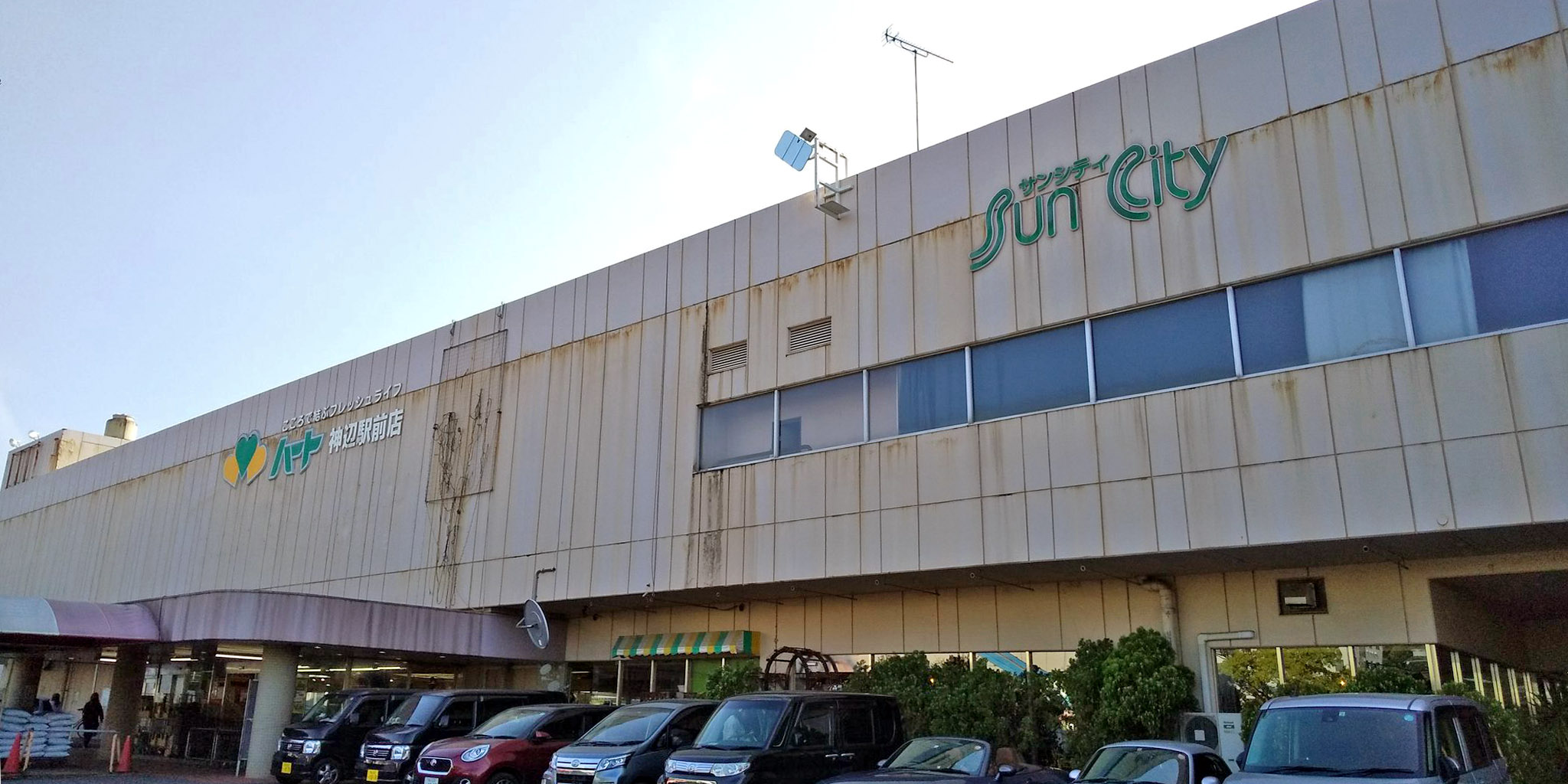 スーパー　なかやま牧場ハート神辺駅前店（スーパー）まで668m