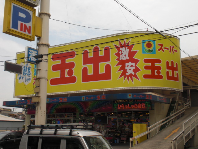 第一五十鈴マンションの周辺写真