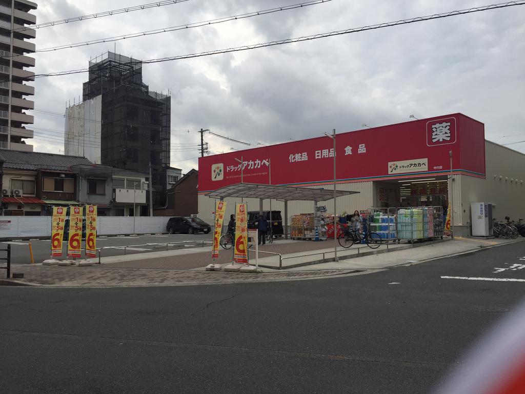 第一五十鈴マンションの周辺写真