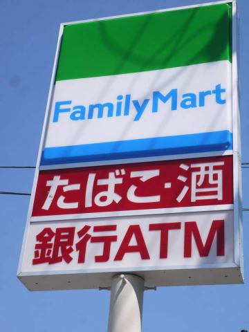コンビニ　ファミリーマート（コンビニ）まで1055m