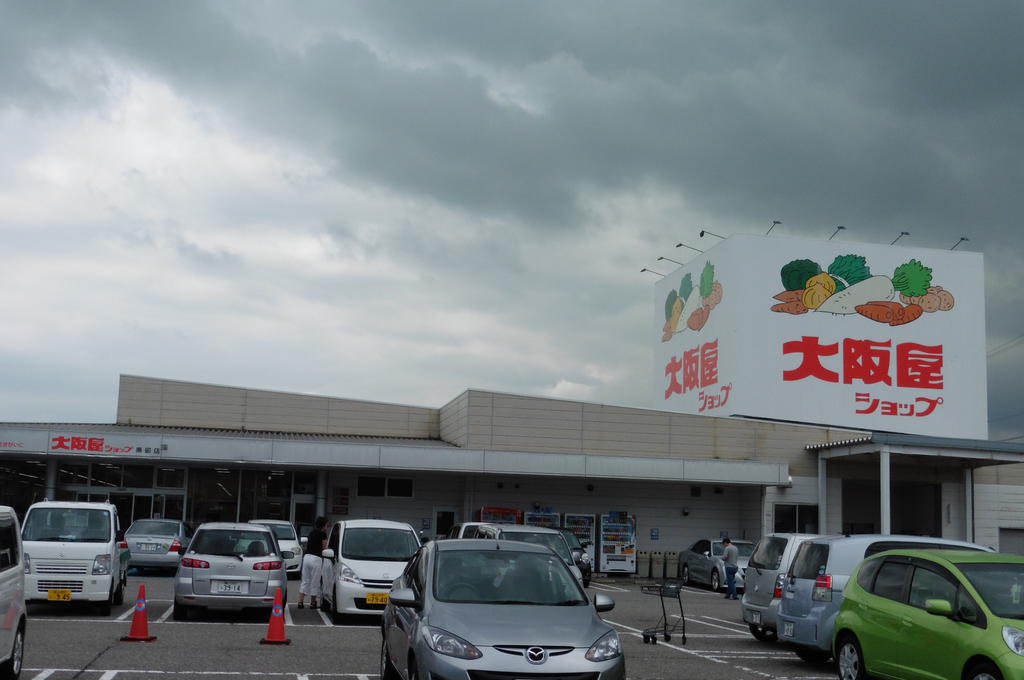 スーパー　大阪屋ショップ黒部店（スーパー）まで598m