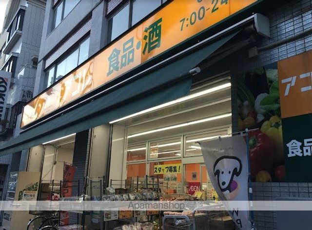 スーパー　ビッグ・エー練馬東大泉店（スーパー）まで446m