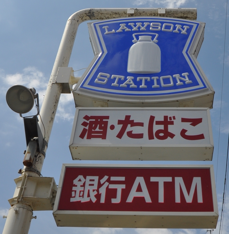 コンビニ　ローソン南福岡駅前店（コンビニ）まで349m