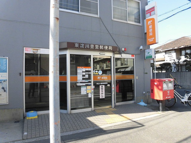 郵便局　東淀川豊里郵便局（郵便局）まで133m