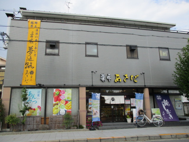 飲食店　株式会社あさだ 豊里本店（飲食店）まで479m