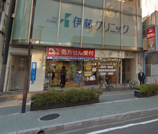 ドラックストア　サンキュードラッグ馬借薬局（ドラッグストア）まで489m