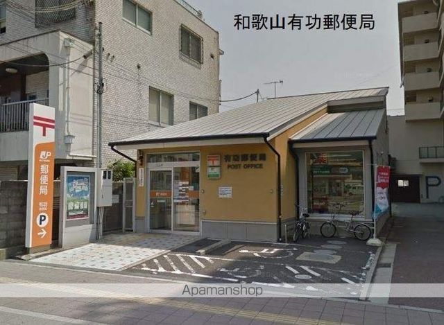 郵便局　和歌山有功郵便局（郵便局）まで600m