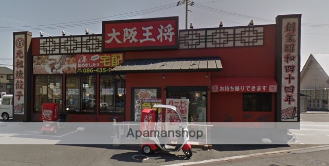 その他　大阪王将倉敷老松店（その他）まで507m