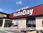 スーパー　ハローデイ足原店（スーパー）まで562m